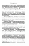 Гордость и предубеждение. Изображение №3