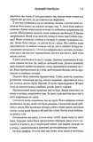 Донька Хаосу. Темний Пантеон. Книга 1. Зображення №3
