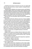 Донька Хаосу. Темний Пантеон. Книга 1. Зображення №4