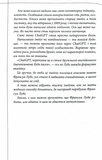 Ми розкриваємо вбивства. Книга 1. Зображення №2