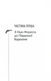 Ми розкриваємо вбивства. Книга 1. Зображення №3