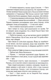 Проблема з миром. Епоха божевілля. Книга 2. Изображение №2