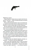 Ми розкриваємо вбивства. Книга 1. Зображення №4