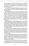 Ми розкриваємо вбивства. Книга 1. Зображення №5