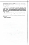 Ми розкриваємо вбивства. Книга 1. Зображення №6