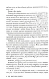 Скляний меч. Червона королева. Книга 2. Зображення №2