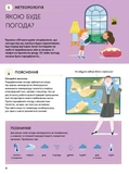 Наші чудові канікули. Зображення №3