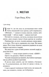 Спитайте Андреа. Зображення №1