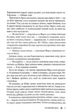 Скляний меч. Червона королева. Книга 2. Зображення №3