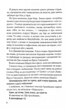 Спитайте Андреа. Зображення №2