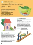 Наші чудові канікули. Зображення №5