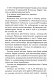 Спитайте Андреа. Зображення №3