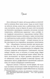 Ніч у «Східному експресі». Зображення №1