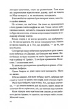 Спитайте Андреа. Зображення №4