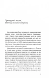 Наша Європа. Зображення №3
