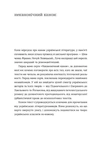 Тигролови. Изображение №1