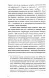 Наша Європа. Зображення №4