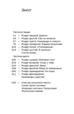 Тигролови. Изображение №3