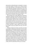 Чернігів. Невигадані історії старовинного міста. Изображение №3