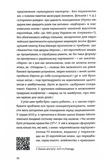 Наша Європа. Зображення №8
