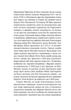 Чернігів. Невигадані історії старовинного міста. Изображение №7
