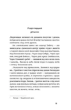 Тигролови. Изображение №6