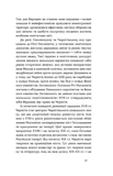Чернігів. Невигадані історії старовинного міста. Изображение №8