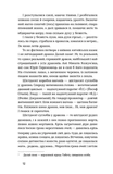 Тигролови. Изображение №7