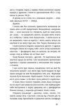 Тигролови. Изображение №8
