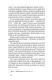 Тигролови. Изображение №9