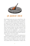 Африканський роман. Зображення №1