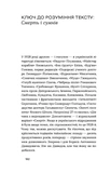 Смерть. Изображение №9