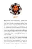 Африканський роман. Зображення №7