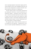 Африканський роман. Зображення №8