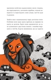 Африканський роман. Зображення №9