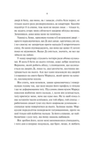 Нічні патрулі. Зображення №2