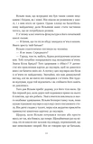 Привіт, красуне. Зображення №4