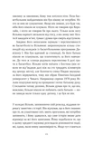 Привіт, красуне. Зображення №8