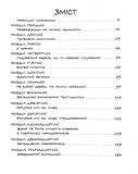Велика зашафна експедиція. Зображення №4