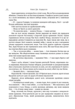 Боги і дракони. Розбудити Дракона. Книга 3. Изображение №2