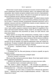 Боги і дракони. Розбудити Дракона. Книга 3. Изображение №3