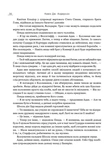 Боги і дракони. Розбудити Дракона. Книга 3. Изображение №4