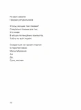 Путівник по урвищу й околицях. Зображення №4