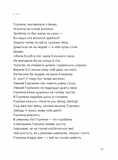 Путівник по урвищу й околицях. Зображення №5