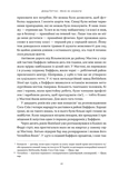 Мене не зламати. Гартуй дух і кидай собі виклики. Зображення №9 Мене не зламати. Гартуй дух і кидай собі виклики. Зображення №9