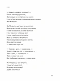Путівник по урвищу й околицях. Зображення №7