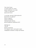 Путівник по урвищу й околицях. Зображення №8