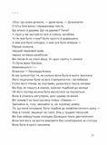 Путівник по урвищу й околицях. Зображення №9