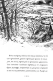 Крижаний дракон. Изображение №7