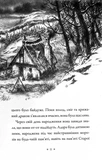 Крижаний дракон. Изображение №8